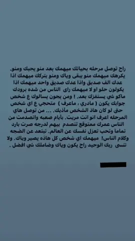 #أقتباسات_راقية #شعور_مؤلم#حزن #تابعوني_رح_نزل_شي_جديد #العراق_السعوديه_الاردن_الخليج #infoandfacts #شروحات #تعديلات#اشعار#خذلان#حقوق_الانسان#تيم_الرافدين #أكسبلور#تعليقاتكم_الحلوه_حتئ_استمر #تفاعلوا_فولوا_لایگات_گومنتات #تفاعلكم_يساعدنا_على_الاستمرار #متابعة_فضلا_ليس_امرا_صعبا #تصاميم_فيديوهات#تيك_توك_العرب #مشاهير_تيك_توك#أكسبلور 
