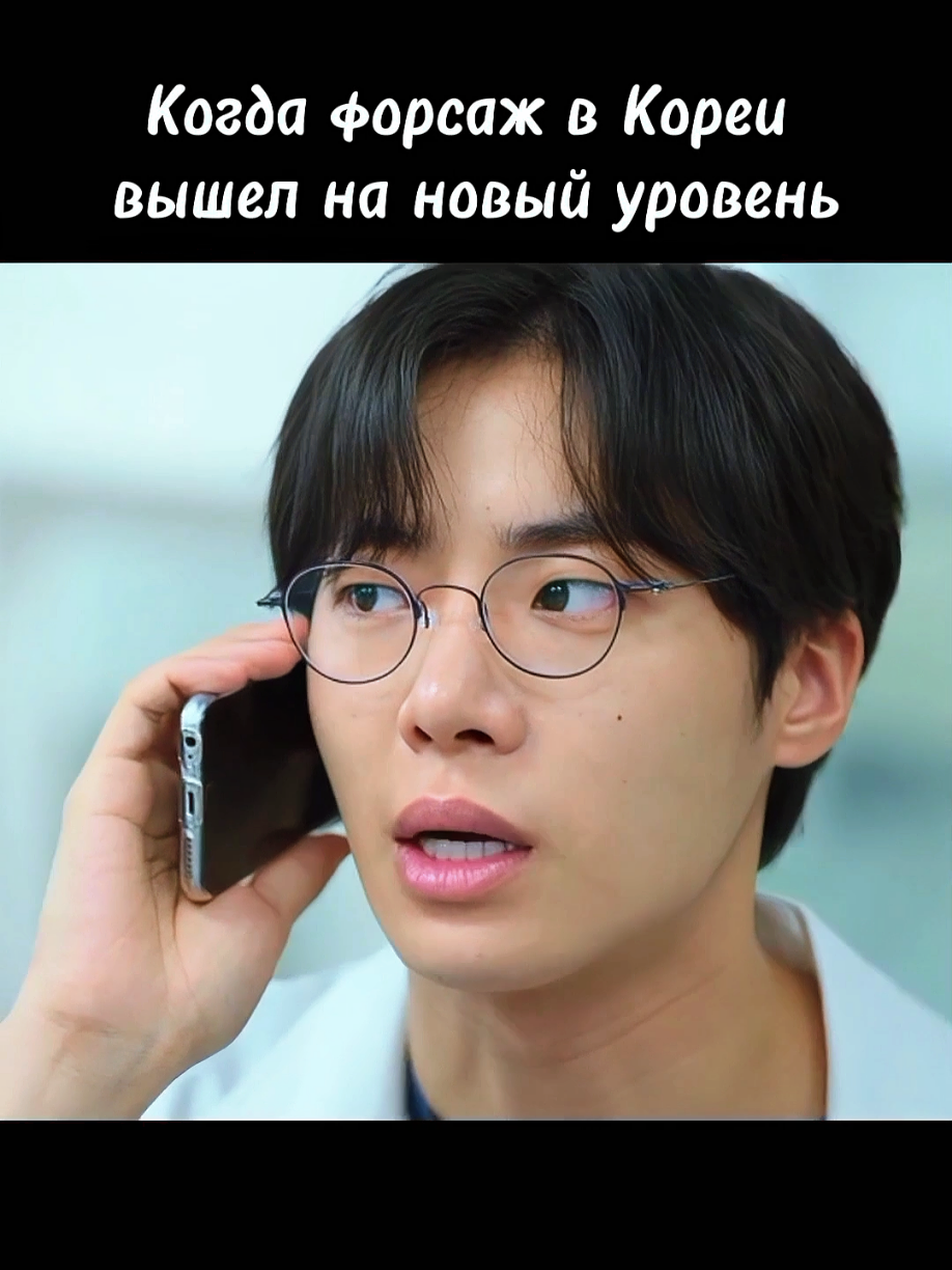 Дорама: Травматологический центр: Герои по вызову #дорама #kdrama  #JooJiHoon #ChuYoungWoo 