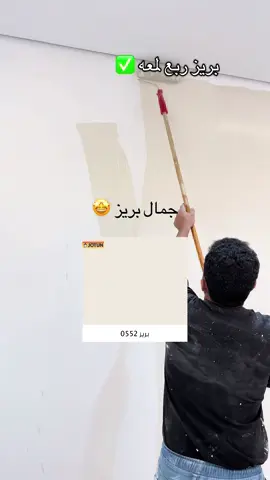 دهان#بريز #تبوك #اكسبلور 