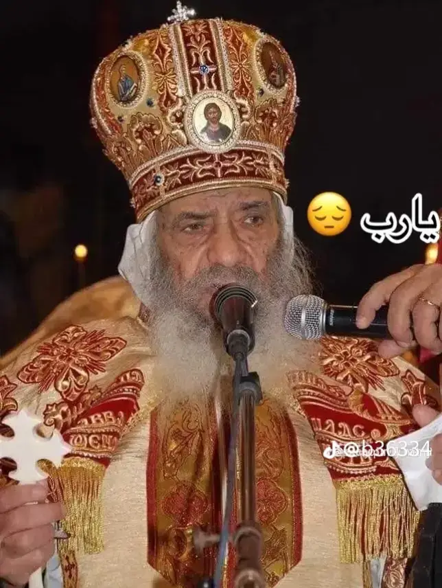 #ميسيحيه_وافتخر❤☦️  #بابا_شنودة  #يارب  #لايك 