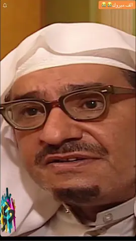 عبدالله السدحان وزوجته الجديده ناصر #ناص#عبدالله#القصبي #اتفرج_على_تيك_توك  #fypシ゚  #ابونايف555  #اكسبلور #pvp #الرياض #جيش  #كابرس  #اسبانيا🇪🇸_ايطاليا🇮🇹_البرتغال🇵🇹 #تونس #tiktok #السعودية #المملكة_العربية_السعودية #الخليج #vp #ixeploor #العراق  #سوريا #كويت #مصر 
