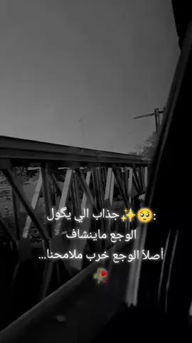 #عبارات_حزينه💔 #ستوريات_متنوعه 
