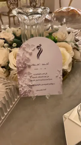 #قاعة_سمو_الضيافة #سمو_الضيافة #قاعة #قاعة_أفراح #زواج #أفراح #جدة #قاعات_جدة #عروض _hall #weddings #wedding_hall# #jeddah #offer   #قاعة_سمو_الضيافة #جدة #كوش #مداخل #الشاشة  #تراحيب #ترحيبية #استقبال #شاشات #زواجات  #قاعات 