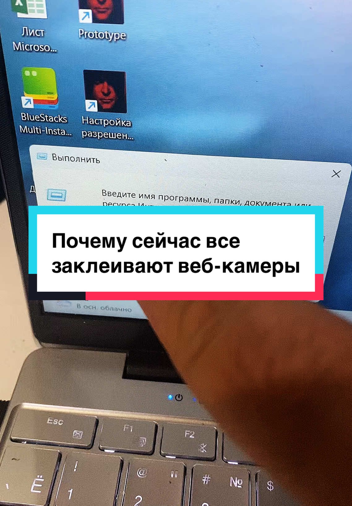 Почему сейчас все заклеивают веб-камеры
