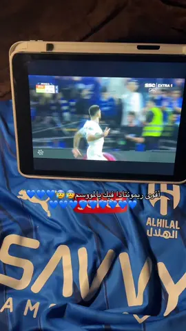 ىباراااة جنووونيييه🔥🥶💙💙💙 #ميتروفيتش #الهلال #الشلهوب