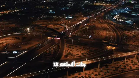 مدينة لاتنام🌃..#اكسبلور #explore #تصويري #الرياض 