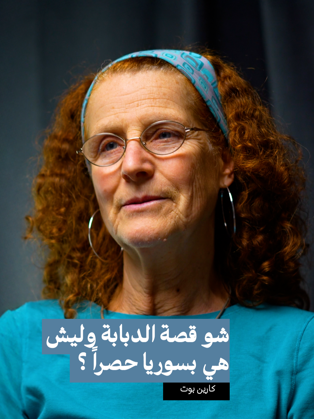 شو قصة الدبابة وليش  هي بسوريا حصراً ؟  #السعودية #حمص #اكسبلور #دمشق #سوريا #fyp #بودكاست #المانيا #حلب #ديرالزور #الرقة #الحسكة