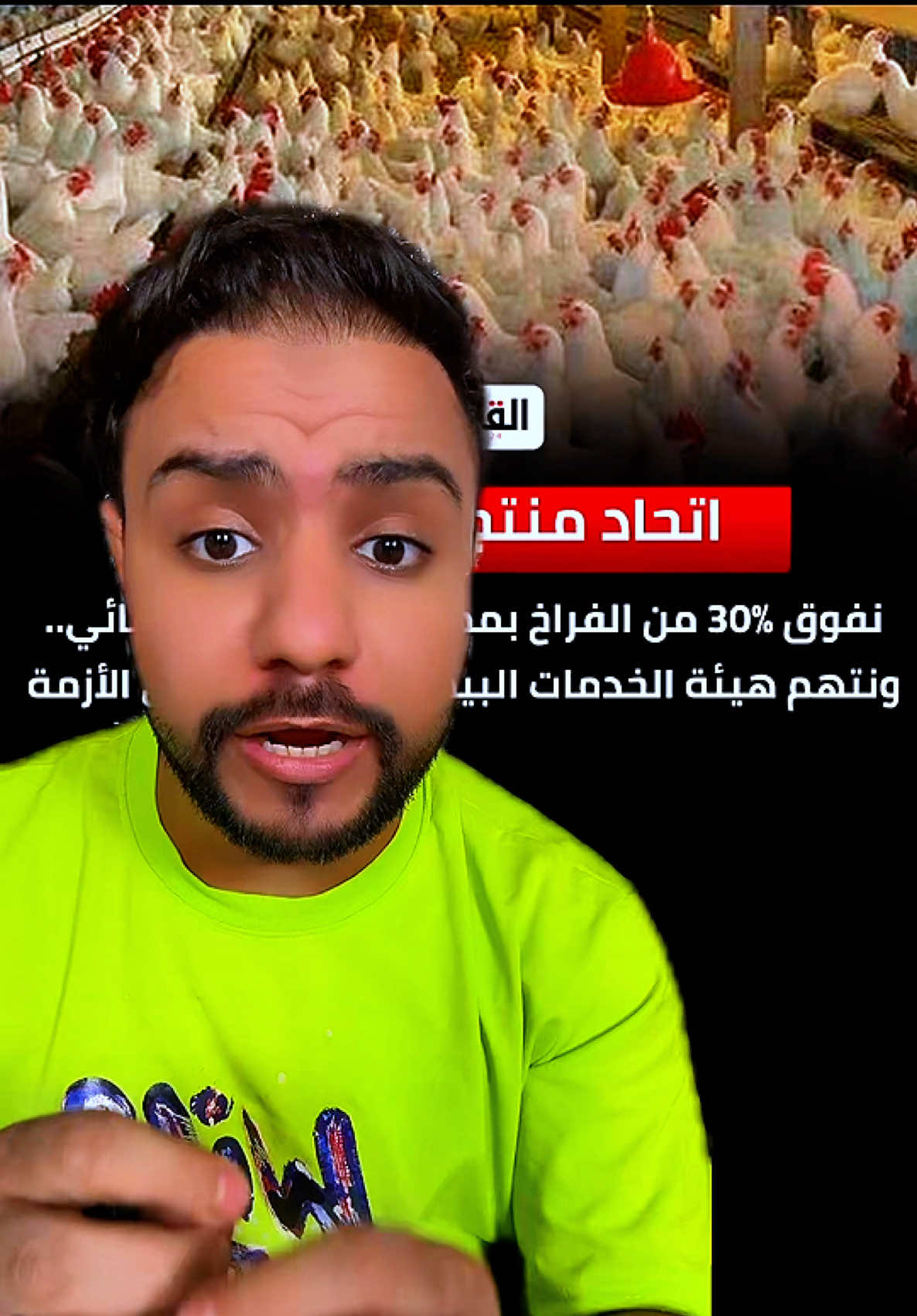 ازمه الفراخ في المحافظات #خبر_يهمك_مع_أحمدمطاوع #احمدمطاوع 