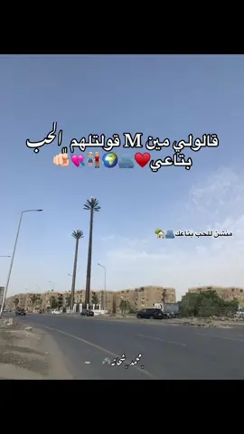 عاوزين حرف مين تاني 😂#mohamad_shehata0🐺 #story #fyp #situation 