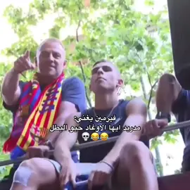 😂😂 #foryou #fcbarcelona #fyp 