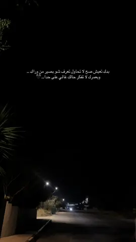 #ستوريات🍂 #N #مجرد_ذووقツ🖤🎼 #مالي_خلق_احط_هاشتاقات #Lwaa #N #الباذان #نابلس #عبارات #اغاني 