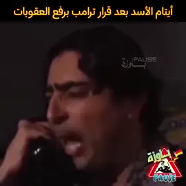 قدمو العربضة 🤣🤣🤣 #pause_باوزة_المانيا  #منصة_المانيا  #بوخوم  #Hagen #الكويت  #hamburg #Essen #dortmund #درعا_حوران_سوريا #السويدا #السويدا #المانيا #حلب #ادلب #الشعب_الصيني_ماله_حل😂😂 #السعودية #قطر #درعا #مدريد #الكلاسيكو #تركيا 