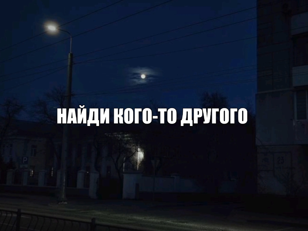 звуки для липсингов в профиле, подписывайся! // все треки уже в тгк: навеиваю музыку #fyp #recommendations #lyrics #song #текстпесни #футажи 