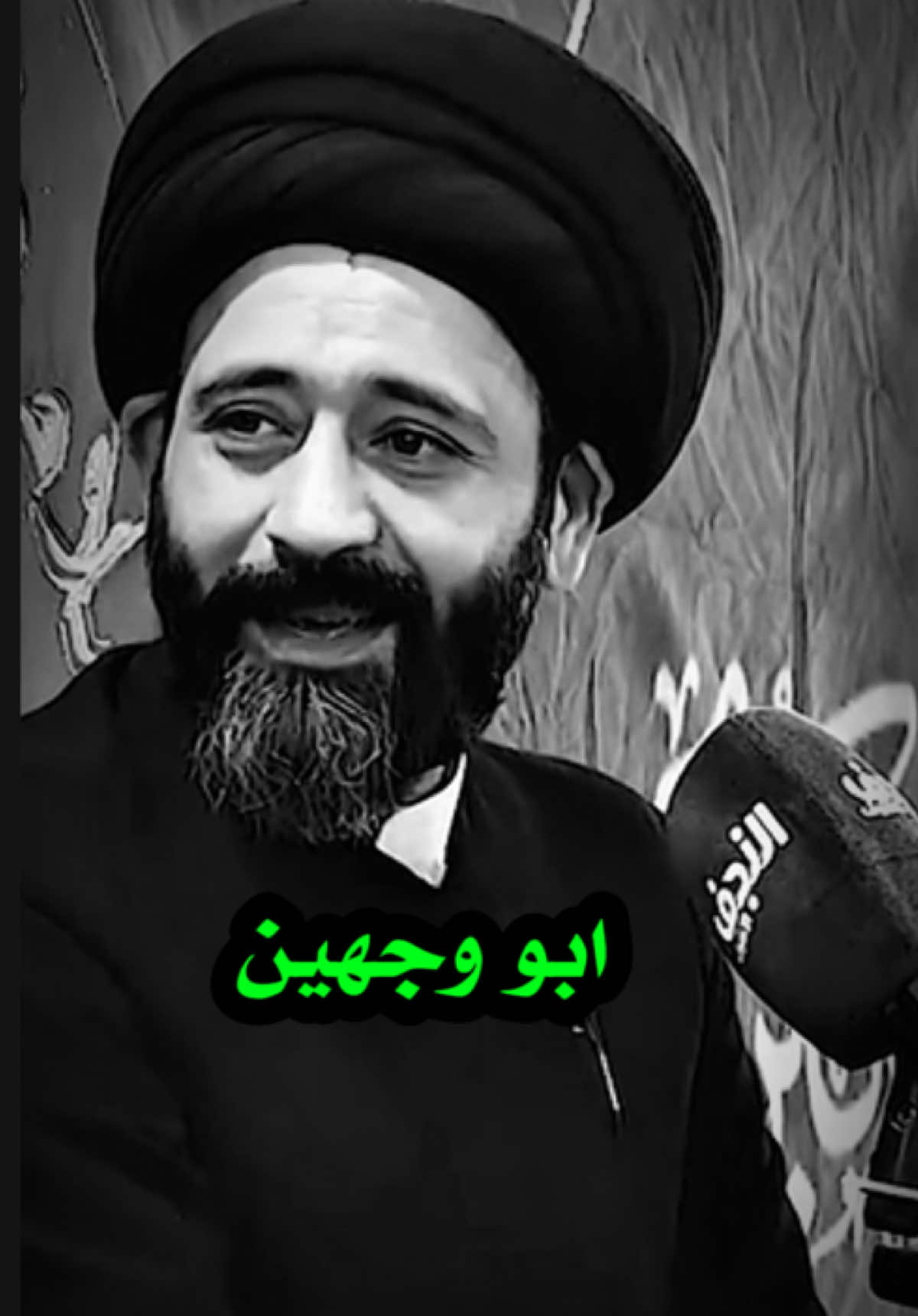 ابو وجهين مشكله#السيد_علي_الطالقاني #fyp #foryoupage 