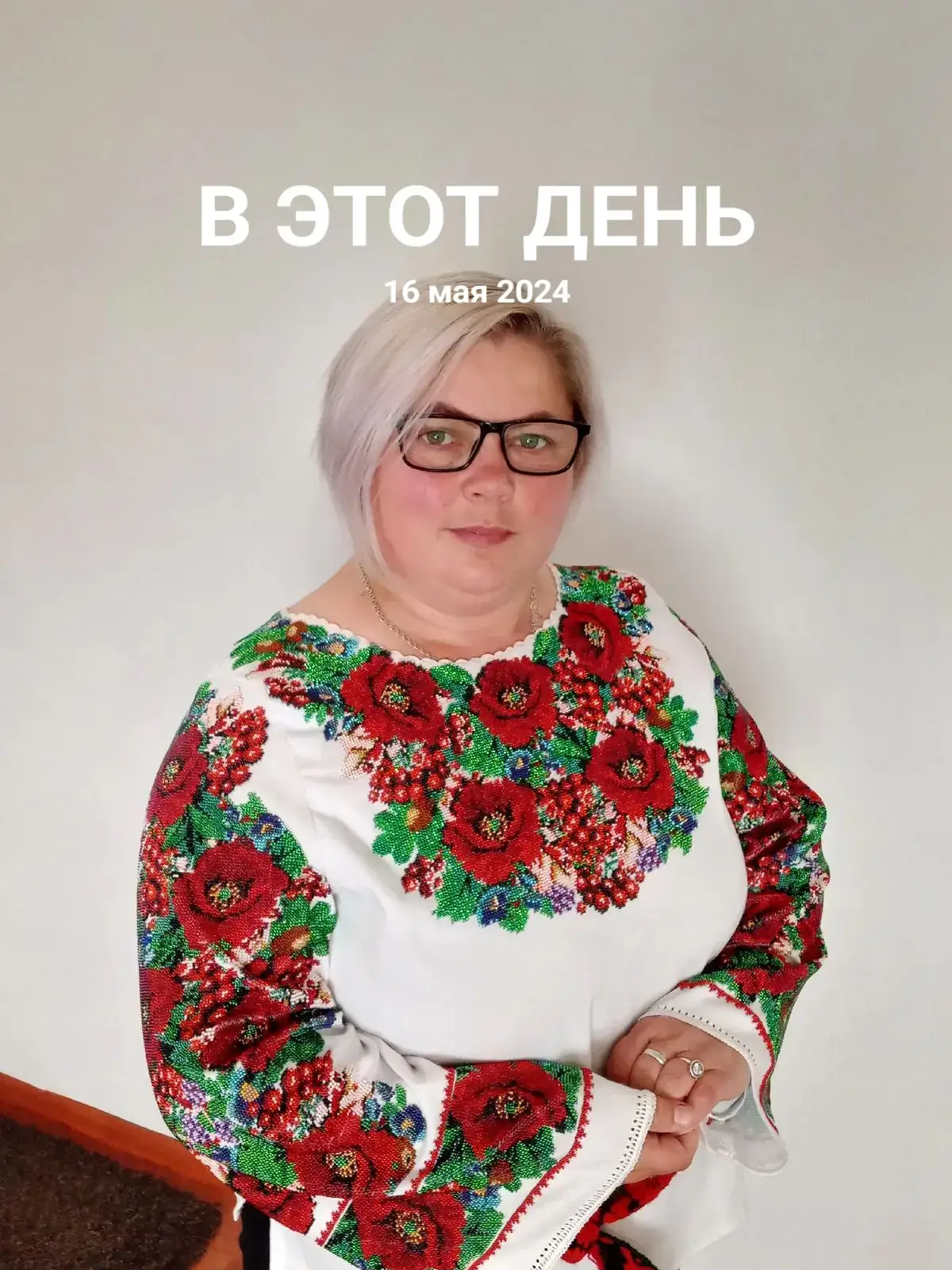 #ВэтотДень