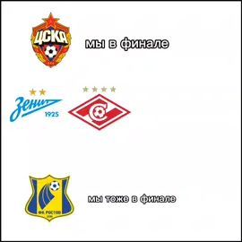 #спартак#матчтв 