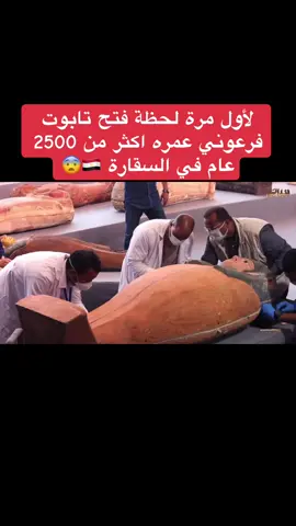 #kamiran600 #كنوز_ودفائن_القدماء #مصر #egypt 