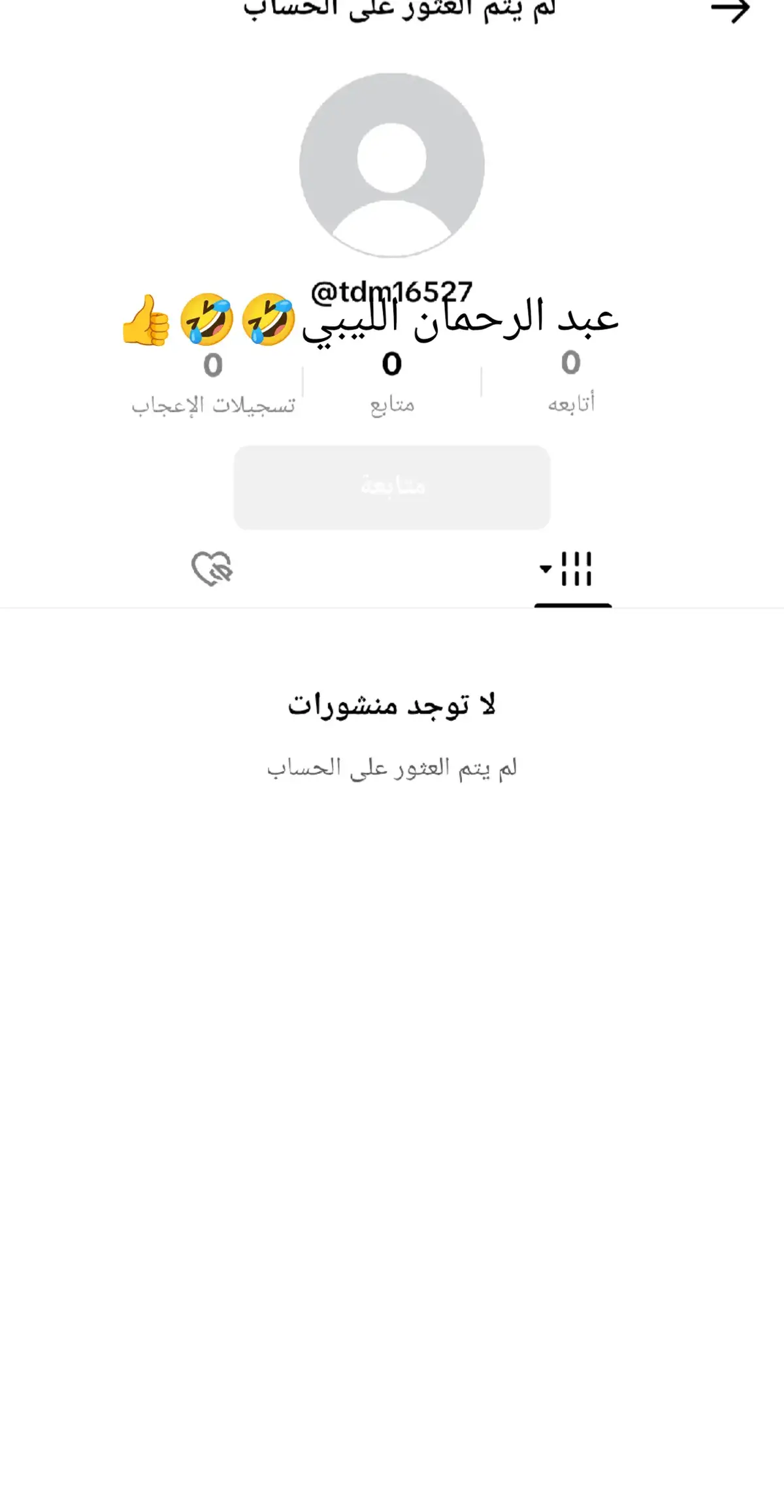 #CapCut #اكسبلور ##تفاعل #تفعلاتكم_🇱🇾🔥🔥 #اعدت_نشر🔃 #تصميم_فيديوهات🎶🎤🎬 #الشعب_الصيني_ماله_حل😂😂 