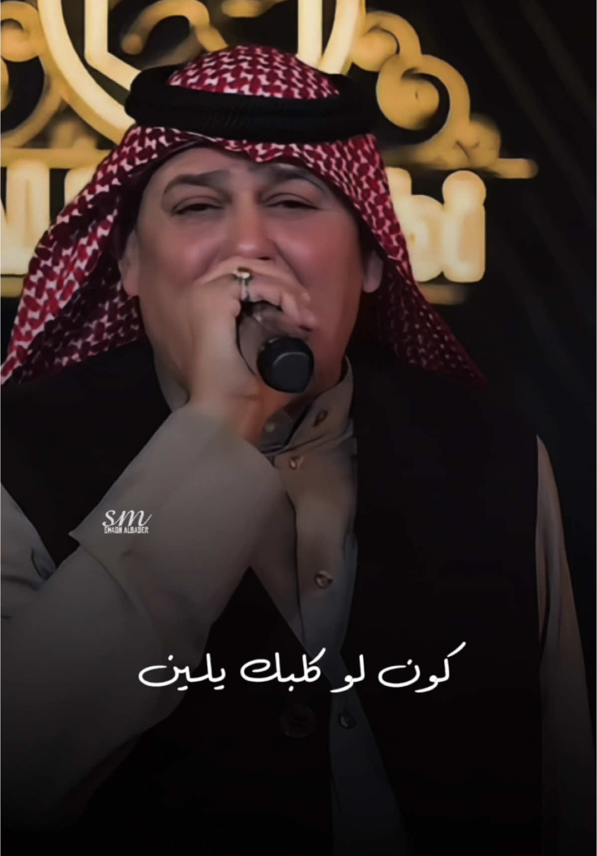 كون ماعوفك بعد #رعد_الناصري #نصرت_البدر #سمسم_البدر 