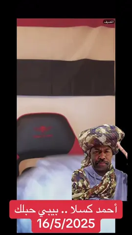 #سودانيز_تيك_توك #الشعب_الصيني_ماله_حل😂😂 #اكسبلورexplore #مشاهير_تيك_توك_مشاهير_العرب 