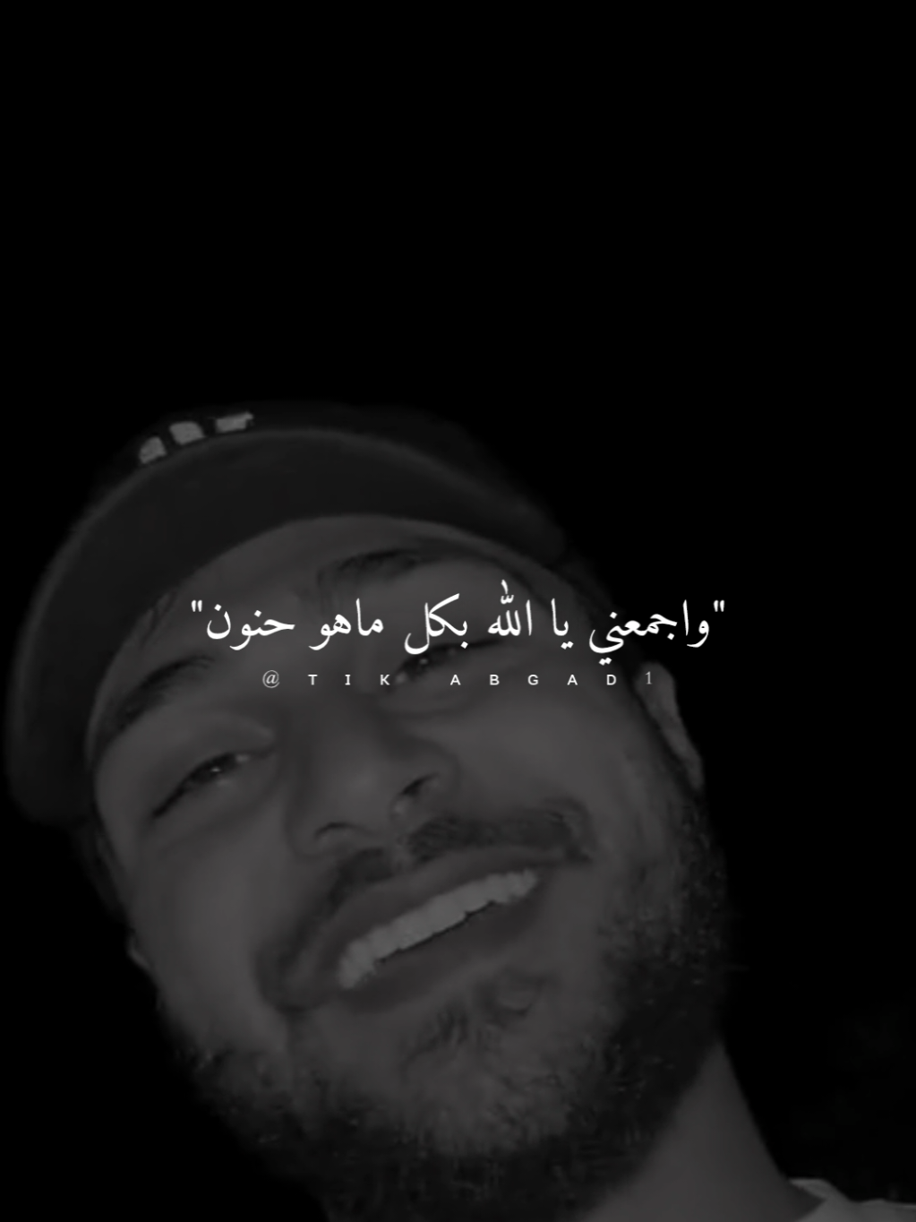 واجمعني يا الله بكل ماهوو حنون.. #ستوريات #abo_gad1 #foryo #fyb 