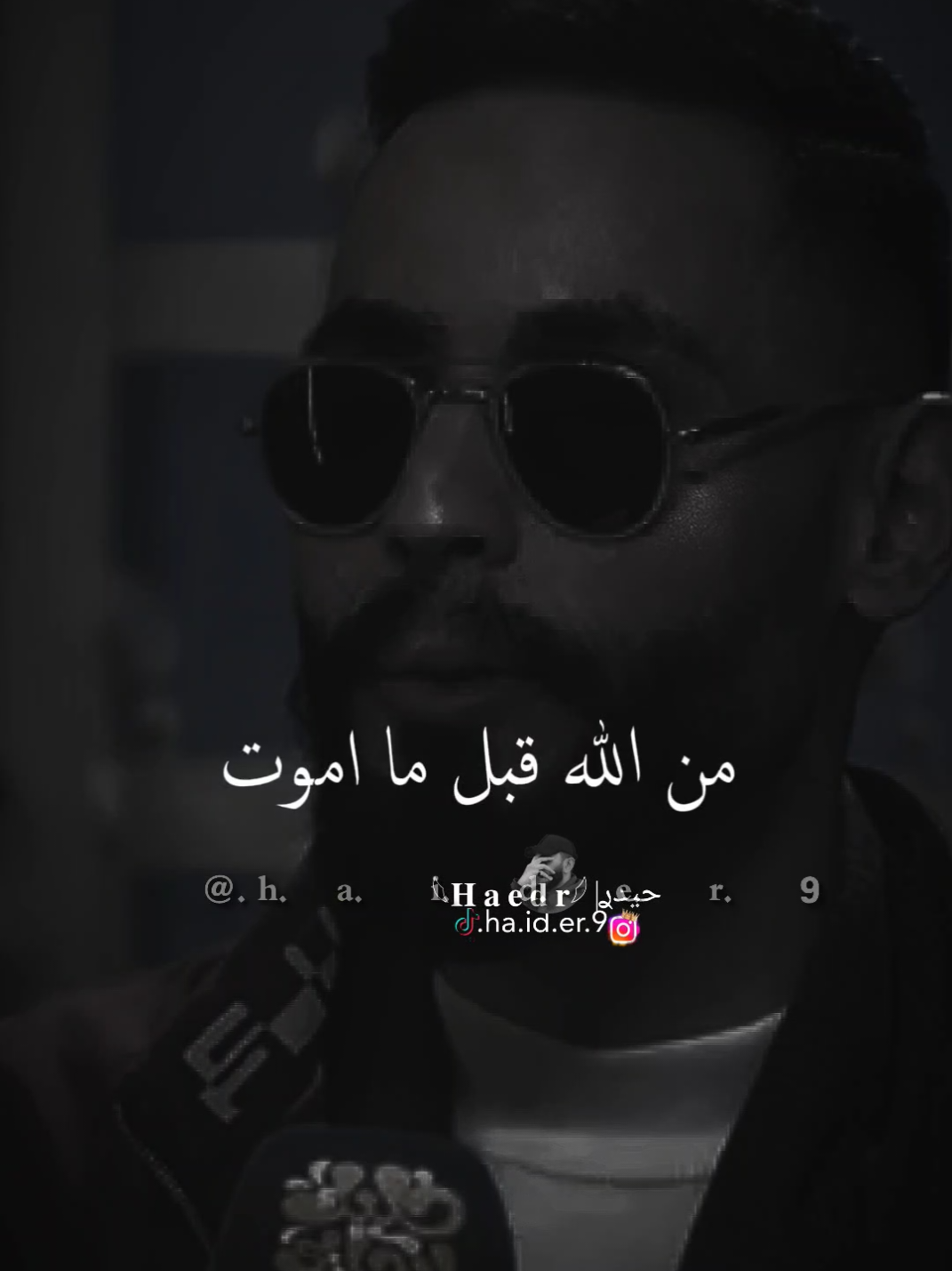 #حيدࢪ| ‏𓆩𝐇 𝐚 𝐞 𝐝 𝐫𓆪/انا اريد من الله قبل امي اموت💔🥀#تصميمي #المصمم #حيدر #تصميم_فيديوهات🎶🎤🎬 #اخر_اشي_نسختو💭🥀 #ستوريات #حيدر 