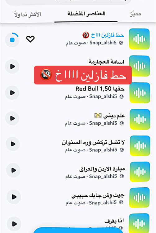 #alshi5 #الشعب_الصيني_ماله_حل😂😂 #الاردن #العراق #foryou #ترند #مالي_خلق_احط_هاشتاقات #اكسبلور #foryoupage #fyp 