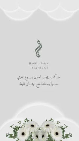 💍🤍 #دعوات_الكترونيه #بدون_موسيقى #مالي_خلق_احط_هاشتاقات #بشارة #عقد_قران #ملكة #خطوبة #اعلان_عقد_قراني #عقد_قراني #دعوة_عقد_قران 