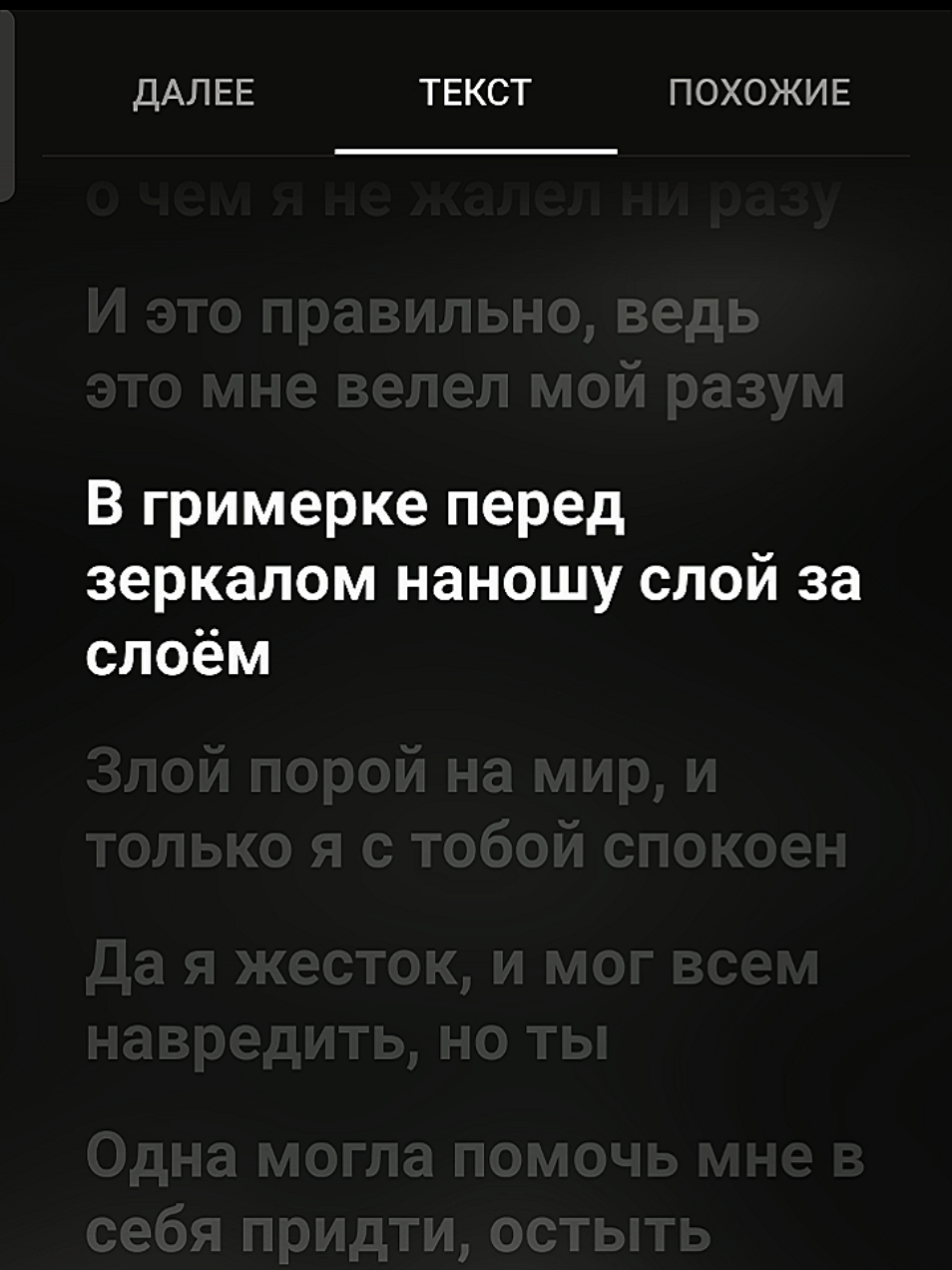 #грим#тонираут#реки#rec#music#музыка#recommendations#fyp#рекомендации#текстпесни#vibes 
