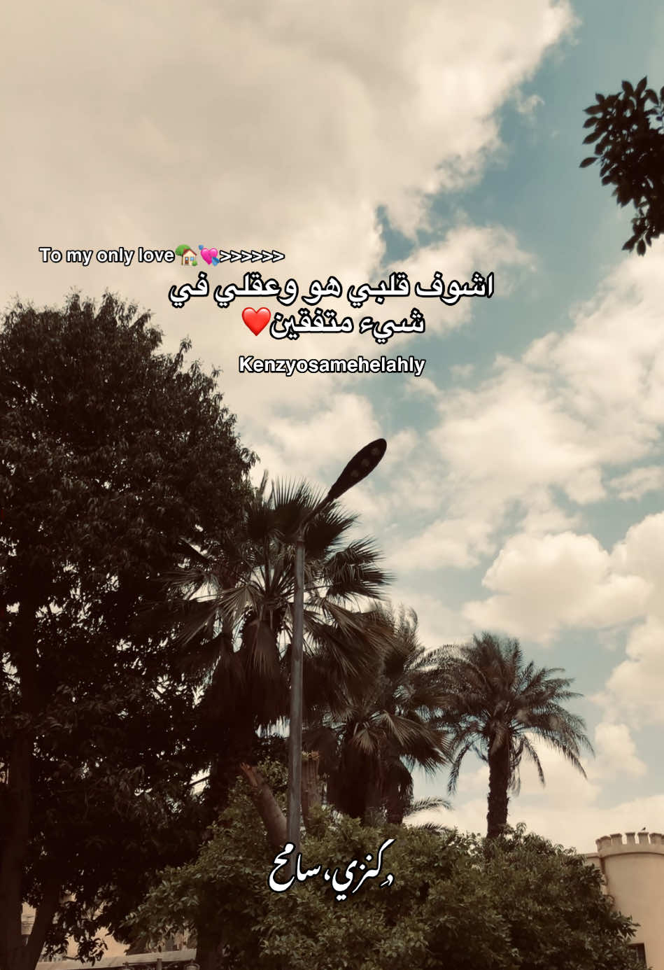 تقبلي تدخلي بيتي🥹💍❤️؟ #كنوزه😍🪬 #كنزي💟 #fyp #fyyyyyyyyyyyyyyyy #fyp #fypppppppppppppp #fyp #fyyyyyyyyyyyyyyyy #fyp #عصام_صاصا #عمرو_حسن #عمرو_حسن #عصام_صاصا #fyp #عصام_صاصا #fyp 