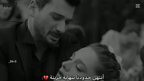 😔💔.#halezy #hudutsuzsevdadizi  #حب_بلا_حدود #الهالزي  #Hudutsuz_Sevda #زينب_خليل_ابراهيم #دينيز_جان_اكتاش #ميراي_دانير  #قفلة #حب_بلا_حدود #63 #نهاية #اكسبلورexplore #لايك #هالزي #miraydaner  #denizcanaktaş 