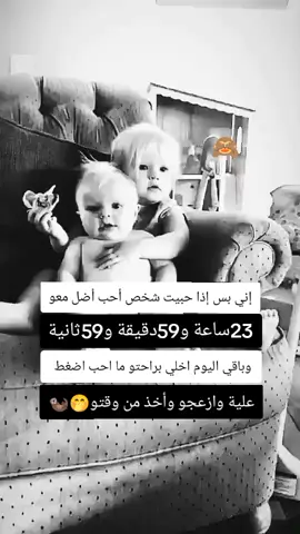 بس شيفهمه لحبيبي أنو أريده يبقى وياي طول اليوم لأن أحبه وما أمل منه ولااكدر بدونه🥹🫂