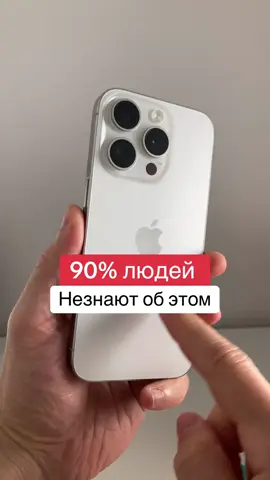 Индикаторы на Iphone  #смартфон #smartphone #iphonetricks #техноблог #фишкиайфона #телефон 