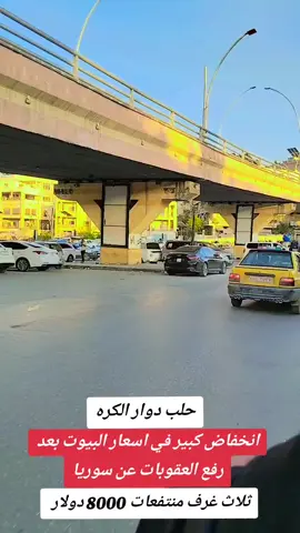 #حلب 