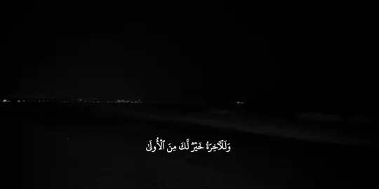 🖤..#quran #سبحان_الله_وبحمده_سبحان_الله_العظيم #اللهم_صل_وسلم_على_نبينا_محمد 