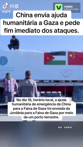 •	A China está enviando ajuda humanitária para Gaza, como forma de apoiar os palestinos. 	•	Já mandou 60 mil pacotes de comida, com parte distribuída por organizações como a ONU e o Crescente Vermelho. 	•	Também doou 3 milhões de dólares para ajudar na saúde e alimentação de pessoas em Gaza.#Gaza #China #ajudahumanitária #bombardeo #guerra #israel #palestina 