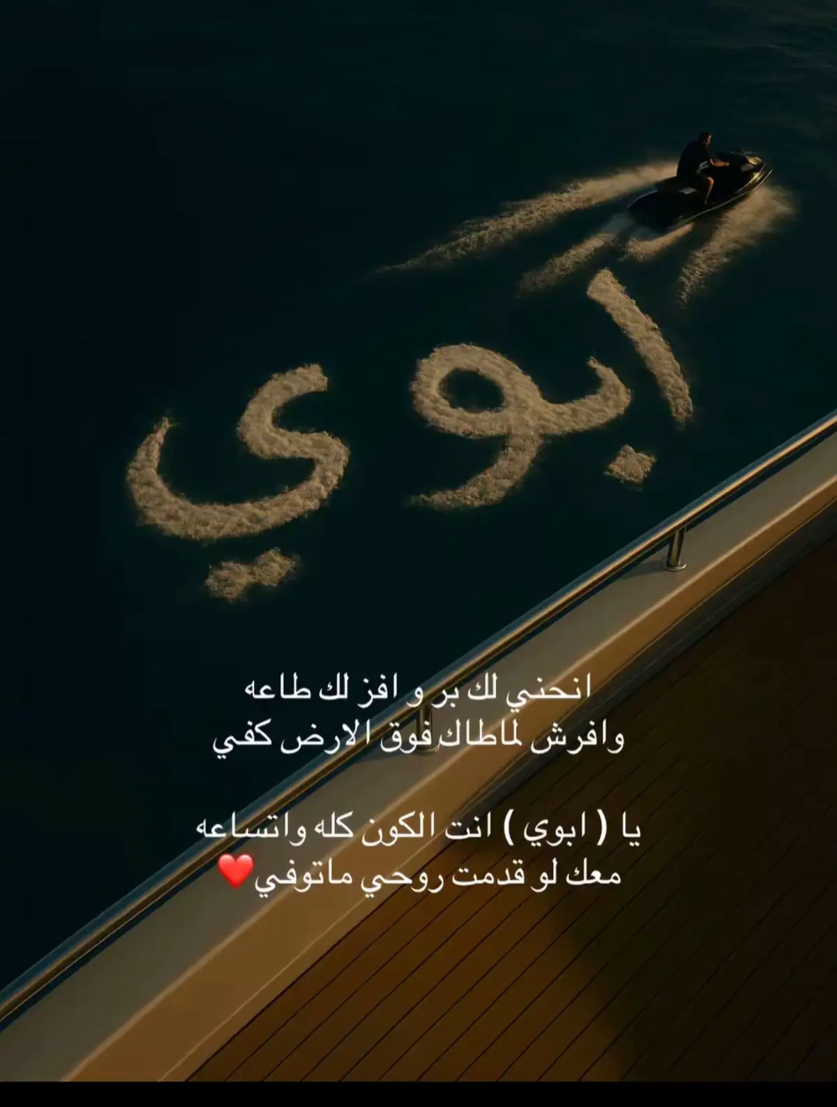 ابوي جعل زولك ميزول ❤️❤️