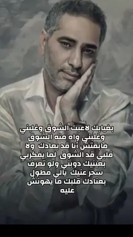 #اغاني_بدون_موسيقى #بدون_موسيقى #بدون_موسيقى #فضل_شاكر #fypシ #viral 
