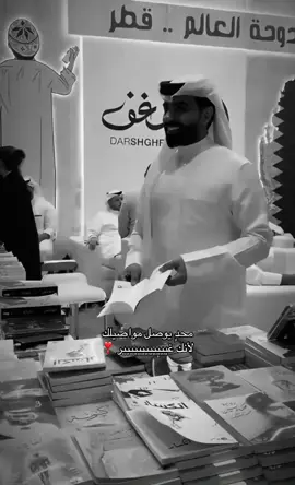 ‏لأنك غيييييييييييير🤍 #ناصر_الوبير #🇶🇦 