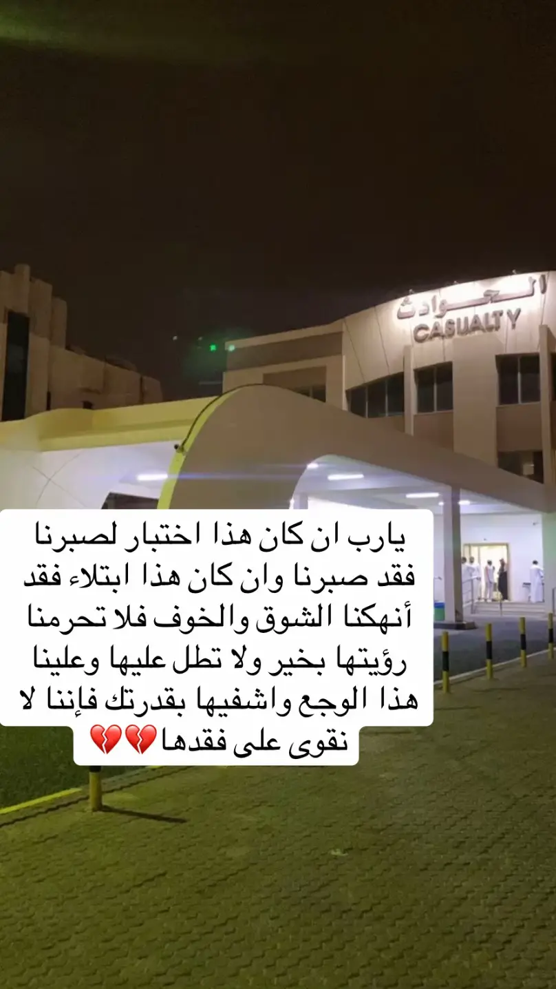#صدقه_بنية_شفاء_اختي 