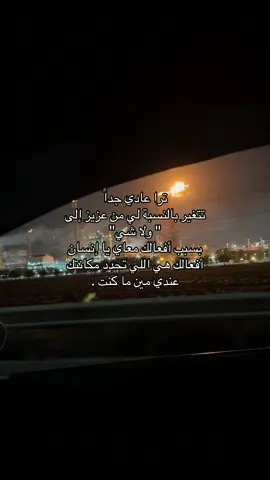 #fyp #foryou #اكسبلور #اقتباسات 