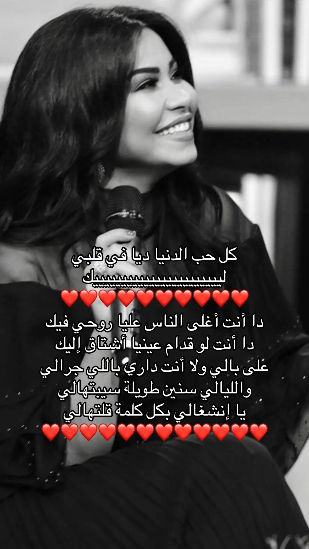 #شرين_عبدالوهاب 