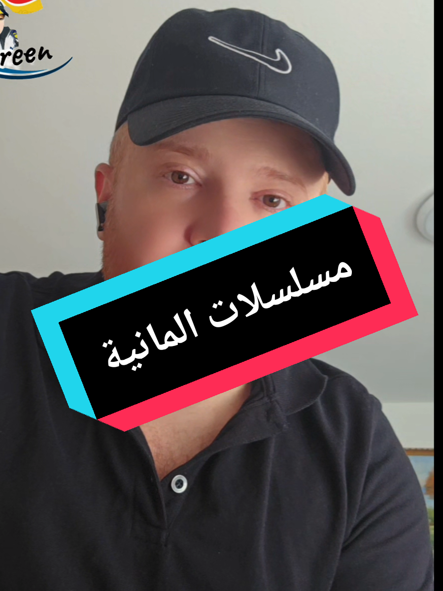 #أبوالسوس #ألمانيا_بلجيكا_هولندا 