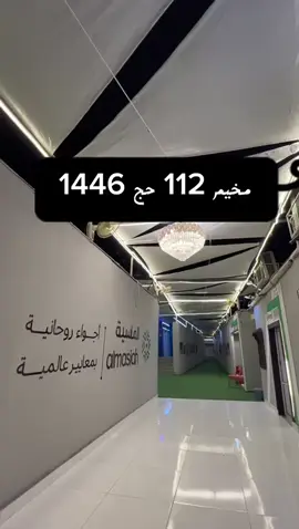 خدمة الحجاج شرف لنا ❤️#لبيك_اللهم_لبيك_لبيك_لا_شريك_لك #لاحج_بلا_تصريح #حج #المشاعر #مكه 