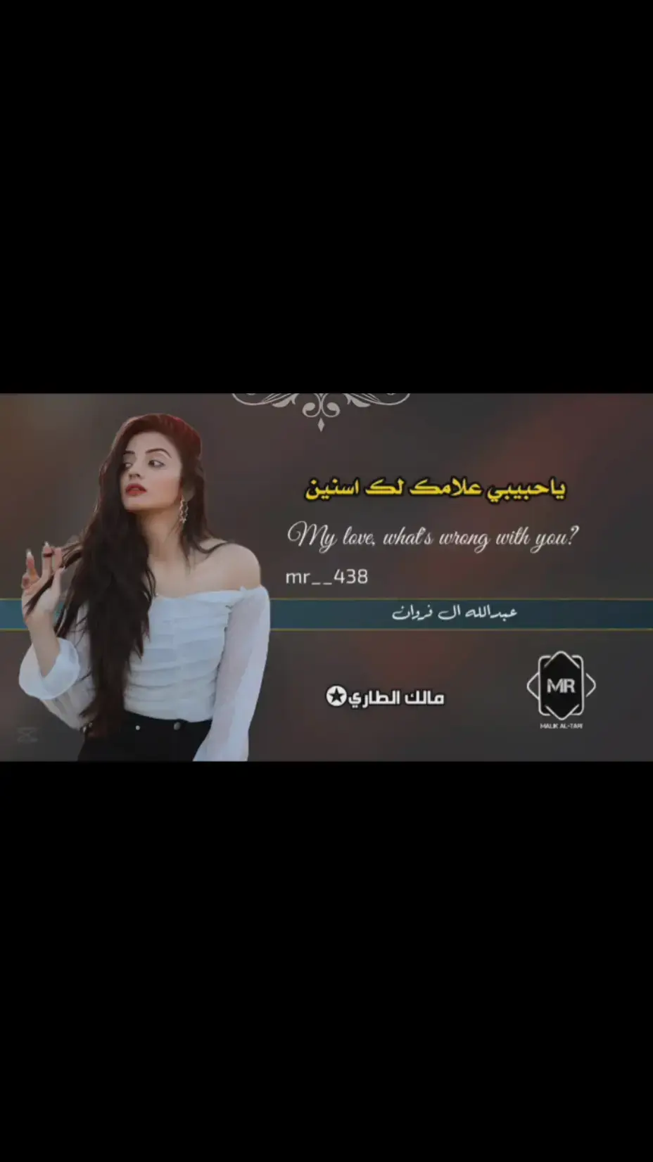 #عبدالله_ال_فروان❤️🎶 