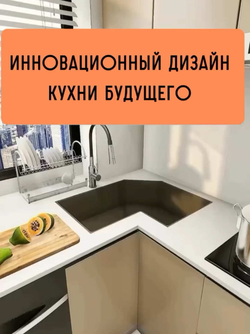 Инновационный дизайн кухни будущего с кирпичным основанием #creatorsearchinsights #design #lifehacks #interior #interiordesign #designproject #apartmentdesign #housedesign #designer #renovation #DIYrenovation #apartmentrenovation #houserenovation #idea #moderndesign #doityourself #remodel #DIY #remodel #DIY #furniture #creative #redesign #usefultips #trends #beforeandafter #top #recommendations #kitchen #kitchens #dreamkitchen #kitchenlivingroom #kitchenstorage #storage #storageofthings #kitchendesign #interiordesign #interiors #kitcheninterior #houseinterior #house #apartment #project #house #construction #2025 #minimalism #sticky #LifeHack Original ideas💡 The best solutions for your home 🏡