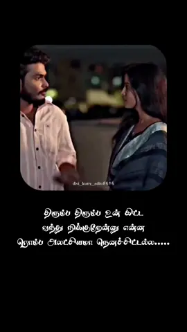 🥺#fpyシ #foryoupage #tiktok #pppppppppppppppppppppppp #fllowme_guys #trinco_ponnu #froyou 