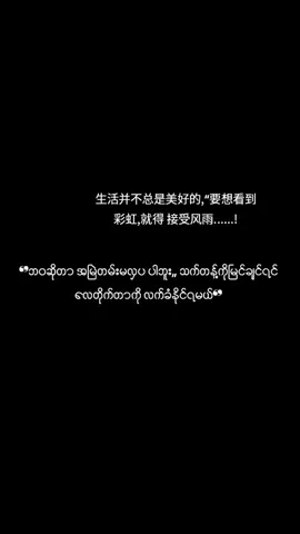 ဘဝဆိုတာ တိုက်ပွဲ!#chinese #fyppppppppppppppppppppppp #foryoupage #fyppppppppppppppppppppppp 