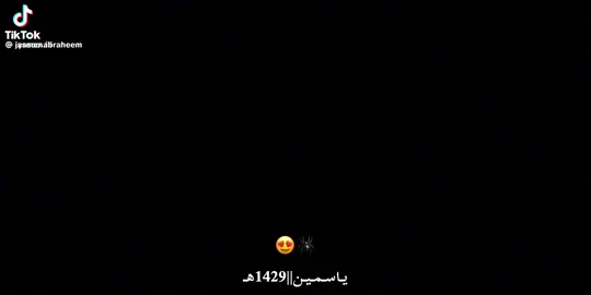 #ترند_تيك_توك #العنكبوت_🕷🕸 #العنكبوت_النونو_خطفت_قلبو_عنكبوته_بدون_موسيقى#العنكبوت_النونو_خطفت_قلبو_عنكبوته_بدون_موسيقى #foruyou #CapCut #ftlypppppppppppppppppppppppppppp #fyp #troutail #دويتو 