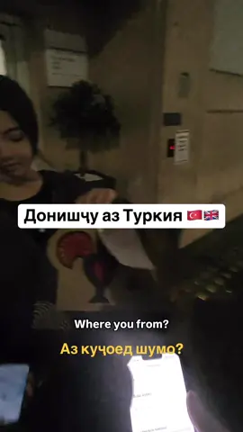 Донишчу az Turkey 